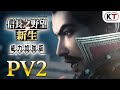 『信長之野望･新生 with 威力加強版』預告宣傳影片