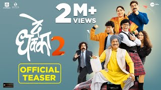 De Dhakka 2 Teaser | दे धक्का 2 टीझर | Releasing on 5th August | 5 ऑगस्टपासून सर्वत्र प्रदर्शित