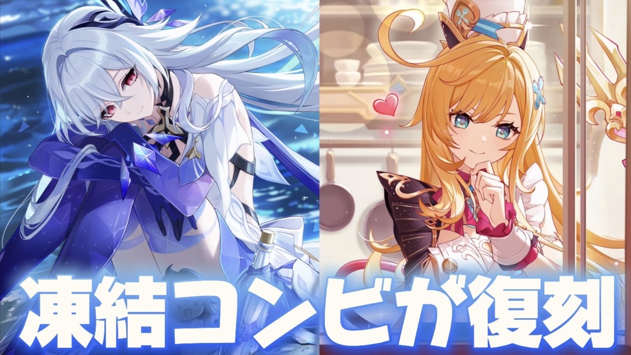 【#原神 】本日19時からスカーク&エスコフィエ復刻だぞ!
