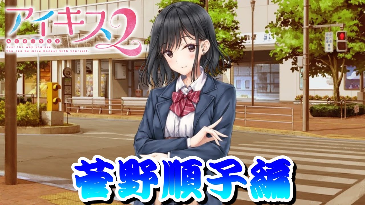 Switch「アイキス2」の動画 - GAMEMAN（ゲームマン）