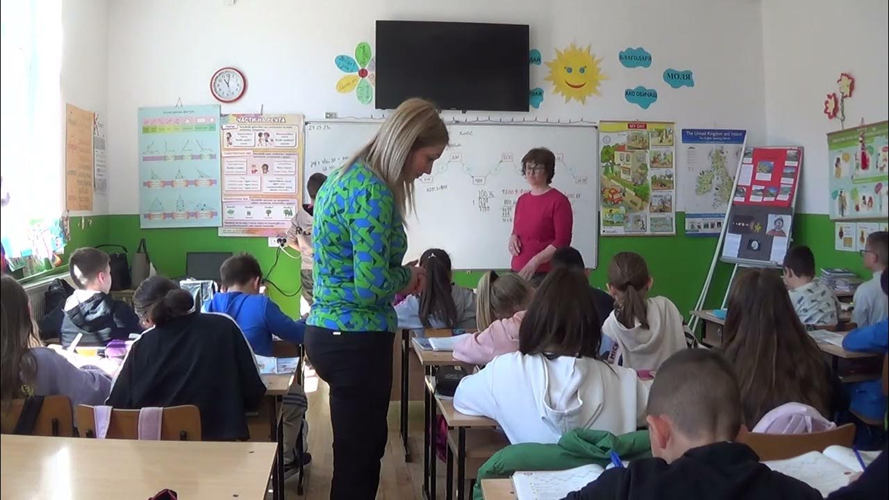 Бинарен урок по математика - Весела Горанова и Юлияна Исаева част 1 ...