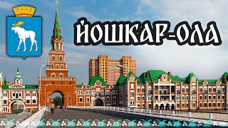 картинка: Йошкар-Ола за 1 день 😍