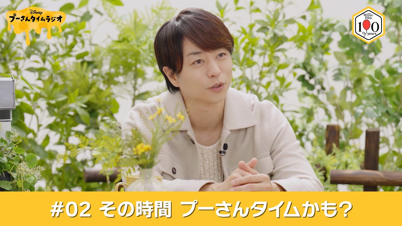 プーさんタイムラジオ #2｜その時間 プーさんタイムかも？ –  ディズニー・スタジオ