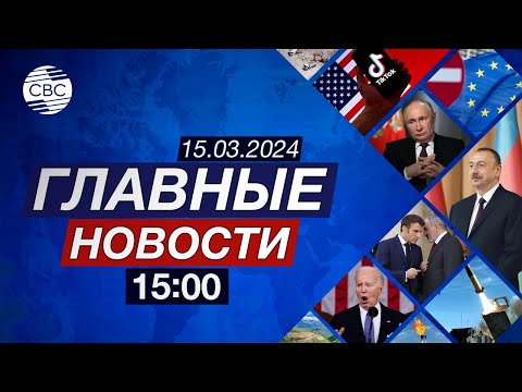 В Баку решаются глобальные вопросы | Новый премьер Палестины наведёт порядок в стране