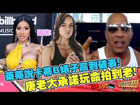 《玩命關頭9》韓哥死而復生！ 透露吉賽兒「在拯救世界」有望回歸｜鏡週刊 鏡娛樂即時