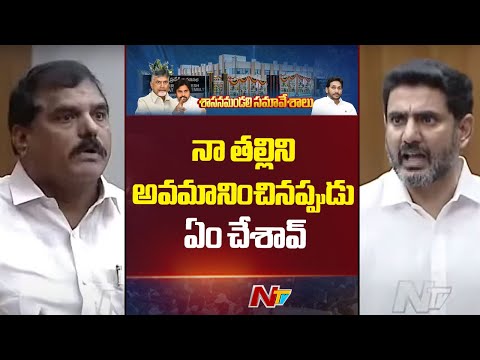 నా తల్లిని అవమానించినప్పుడు ఏం చేశావ్: Minister Nara Lokesh Fires On Botsa Satyanarayana | NTV - NTVTELUGU