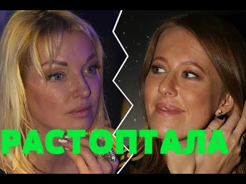 СКАНДАЛ! Волочкова растоптала Собчак 😝