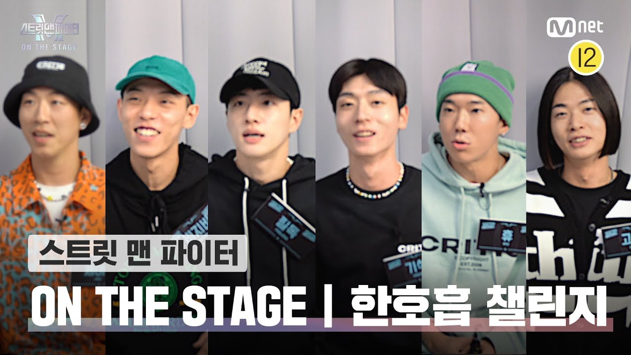 [EN/JP] [스맨파] 'ON THE STAGE' 전국 투어 콘서트 | 한호흡 챌린지-뱅크투브라더스