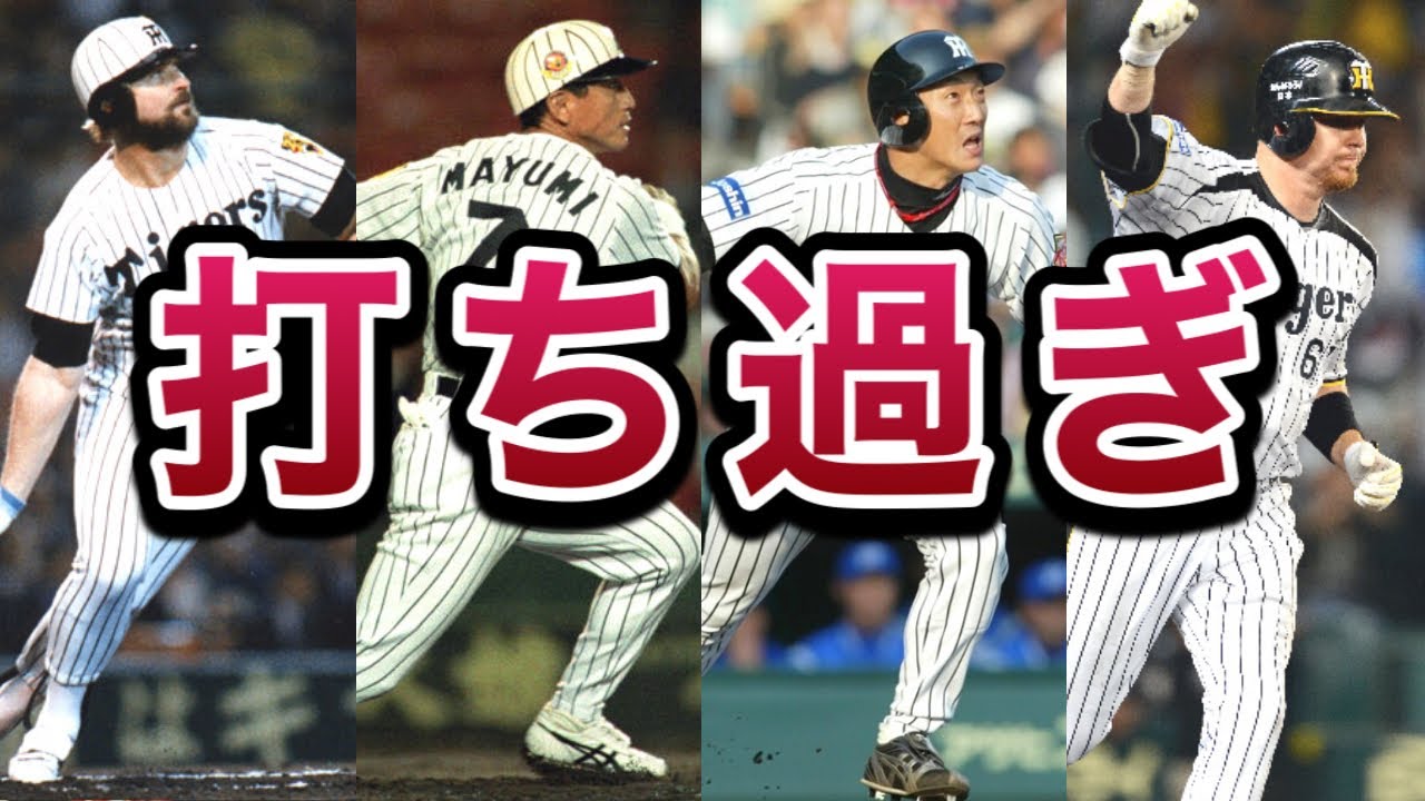 日本プロ野球物語 第1巻 阪神タイガース ダイナマイト打線 日本プロ野球物語 1 阪神タイガース ダイナマイト打線 | 宅配