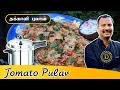 Tomato pulav   