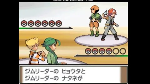 ポケットモンスタープラチナ Vs ジムリーダーひょうた Mp3