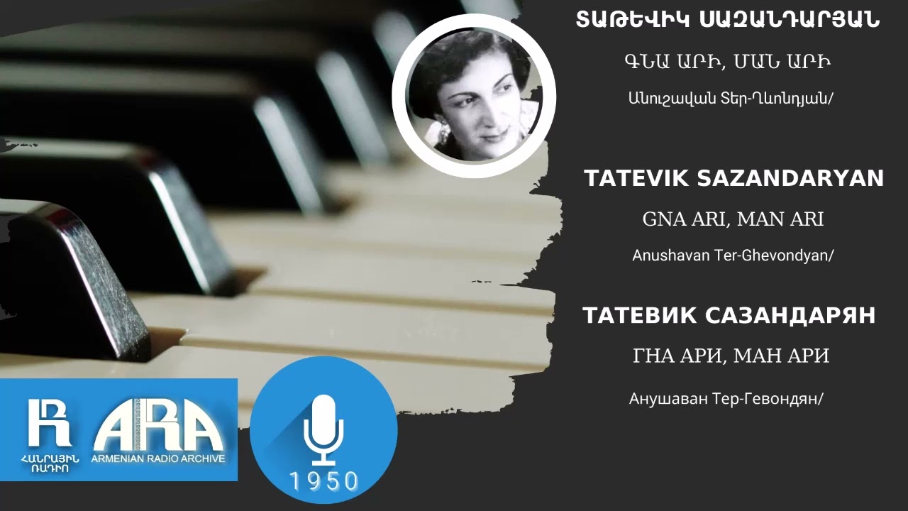 Տաթևիկ Սազանդարյան/ Գնա արի, ման արի /Tatevik Sazandaryan/ Gna ari, man ari