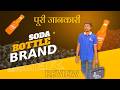 Automatic soda bottling plant in Madhya Pradesh | soda bottle manufacturing #soda #business