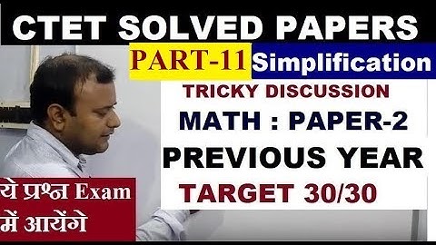 [11] CTET 2018 Maths Paper-2, Simplification Previous Year Questions,ONLINE GURUKUL TRICKS