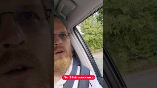🆘 Кожного водія зупиняють “для перевірки”! Це законно? #shorts