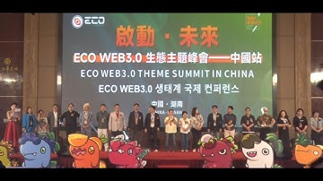 [저널25방송] ENTT ECO 3 0 생태계 국제 컨퍼런스 개최