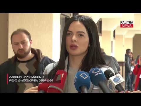 პანკისში სპეცოპერაციისას დაკავებულებს პატიმრობა შეუფარდეს