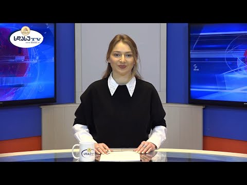 ახალი ამბები 17.02.2022 მარიამ გაგუა / Mariam Gagua