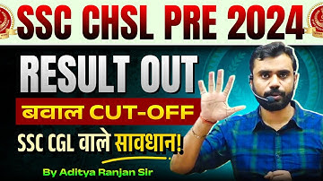 बवाल CUT OFF😱🤯 || SSC CHSL 2024 RESULT OUT || अब CGL मे क्या होगा ? || Ft. Aditya Ranjan Sir #ssccgl