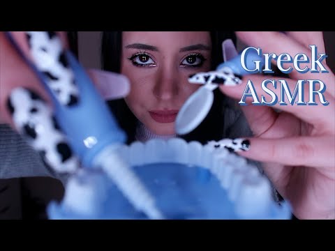 Ελληνικό ASMR|| Είμαι