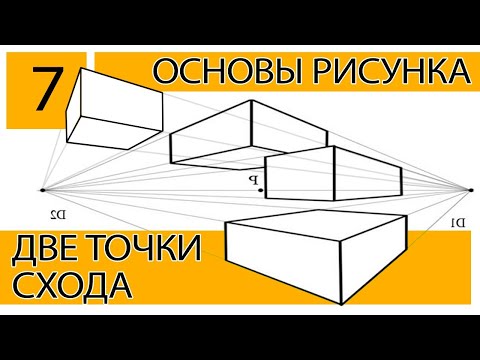 Видео: Как да нарисувате линия на пресичане на две равнини