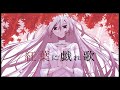 紅葉に戯れ歌/yukiuri feat. Ci flower