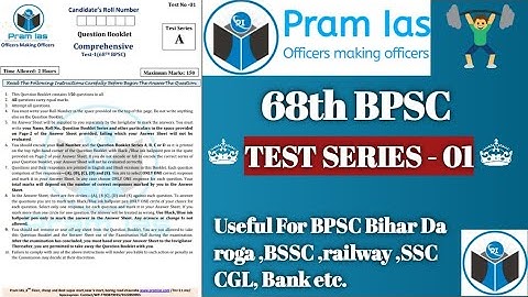 bpsc test series l 68th bpsc testseries l adda l pram ias l perfectionias l the officers academy l