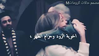 اخوي زود وحزام الظهر ..الهيبة ..اجمل حالات واتساب  لاتنسواالاشتراك بالقناة وتفعيل زرالجرس 🔔 ولايك 👍🏻