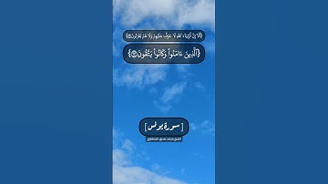 سورة يونس الآية ٦٢ الى ٦٥ بصوت الشيخ محمد صديق المنشاوي