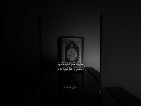 يوم تشهد عليهم السنتهم وايديهم وارجلهم ماهر المعيقلي
