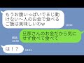 【LINE】旅行積立金を払わず高級ホテルに先に行ってルームサービスを頼み放題するDQNママ→誘ってないのに豪遊する迷惑女を制裁...w