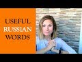 Useful Russian Vocabulary - LEARN RUSSIAN