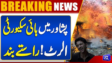High Security Alert in Peshawar — Emergency Imposed | Dunya News