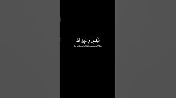كرومات قرآن - الشيخ إدريس أبكر ما تيسر له من سورة النساء