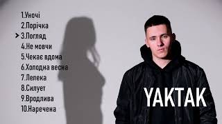 Video thumbnail of "YAKTAK ВСІ ПІСНІ | YAKTAK ЗБІРКА ПІСЕНЬ"