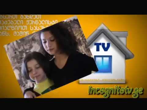 რუსკა ქარქაშაძის სტუმრობა ინტერნეტ ტელევიზია ,,ინკოგნიტოში,,