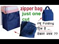 New folding trick  just one cut  bag is readydiy zipper lunch bag making from old jeanscraft2315