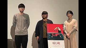 映画『啄む嘴』公開記念　ホラー対談：帝王 vs 新米　清水崇監督・渡邊安悟監督・吉見茉莉奈 主演＆MC