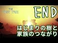 【The first Tree】ついに見つけたはじまりの樹！そしてキツネは何処に行く？【PS4】#END