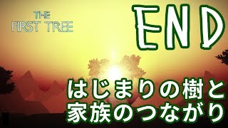 【The first Tree】ついに見つけたはじまりの樹！そしてキツネは何処に行く？【PS4】#END