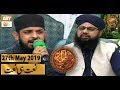Watch Naimat e Iftar - Naat Hi Naat - 27th May 2019 - ARY Qtv Online In HD