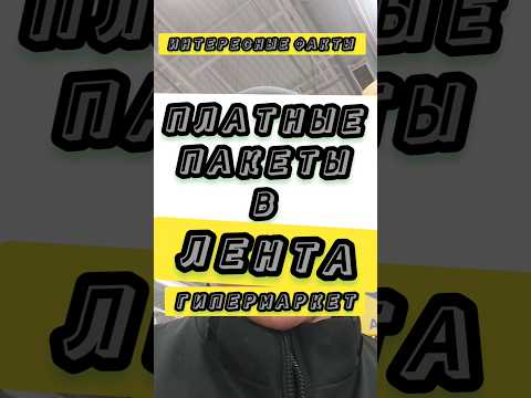 Платные пакеты в
