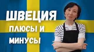 картинка: Плюсы и минусы Швеции глазами мамы 7 детей