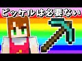 【あかがみん】マイクラをやりこんだ結果【赤髪のとも:マインクラフト】classic #64