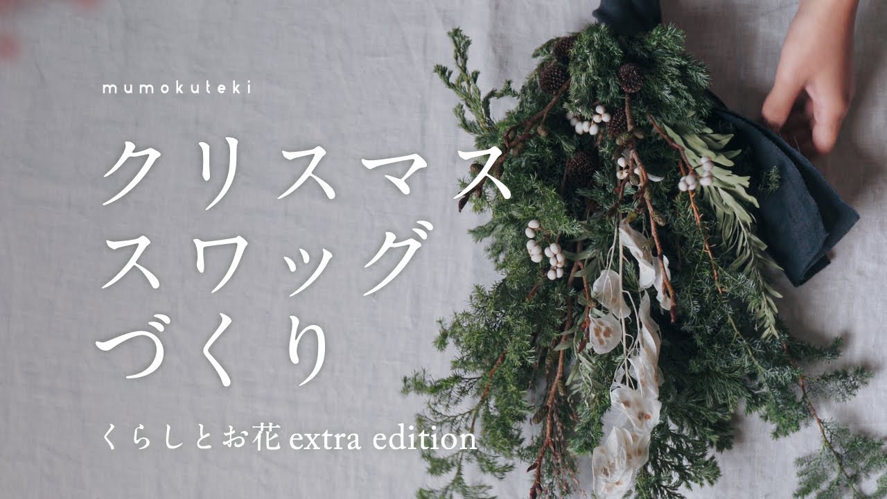 森の中に住むサンタさんのクリスマススワッグ 楽天市場】クリスマス スワッグ ツリー セット プリザーブド