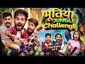 Bhootiya jungle challenge  shivam dikro  lokesh bhardwaj  aashish bhardwaj