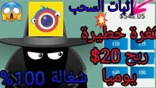 شرح مفصل لطريقة مربحة على تطبيق clipclaps لربح 20$ يوميا + إثبات سحب 10$  !!!