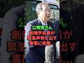 公明党さん、創価学会員が緊急声明を出す事態に発展….