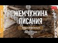 🔴 24.10.21 | Трансляція східного регіону КЦХ / 17:00