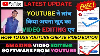 Youtube Create App Launched | youtube create se video kaise edit karen | youtube create app 🌹🌹🌹🌹🌹🌹